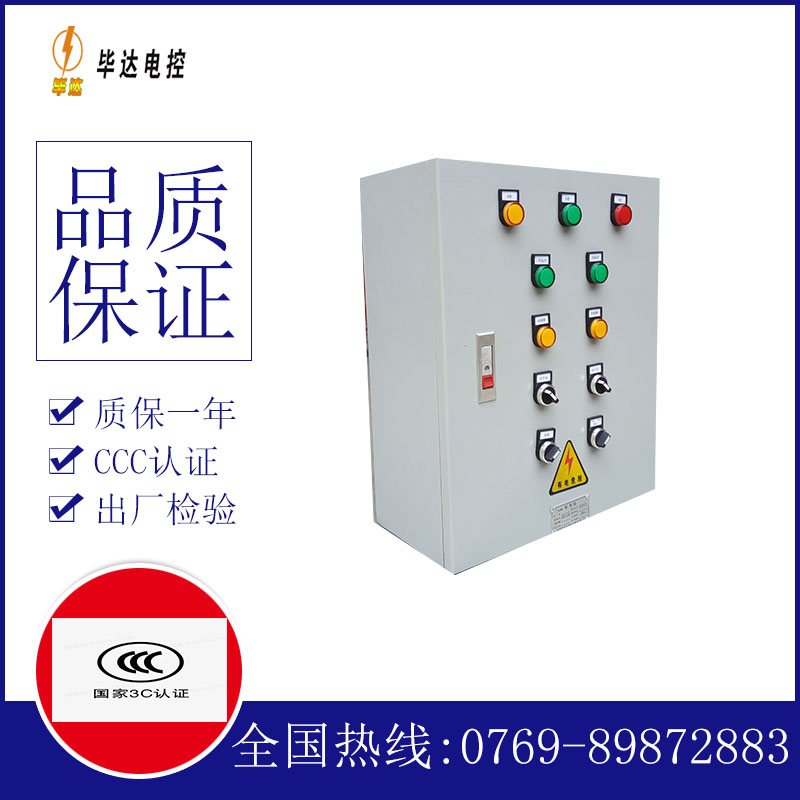 洋县一用一备控制箱