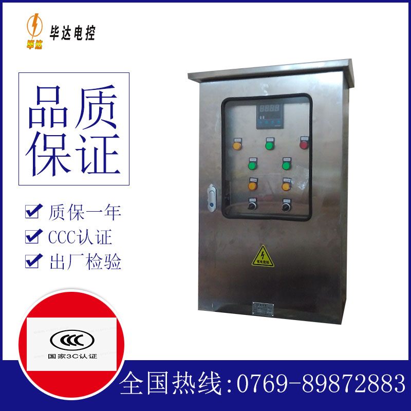 洋县路灯控制箱